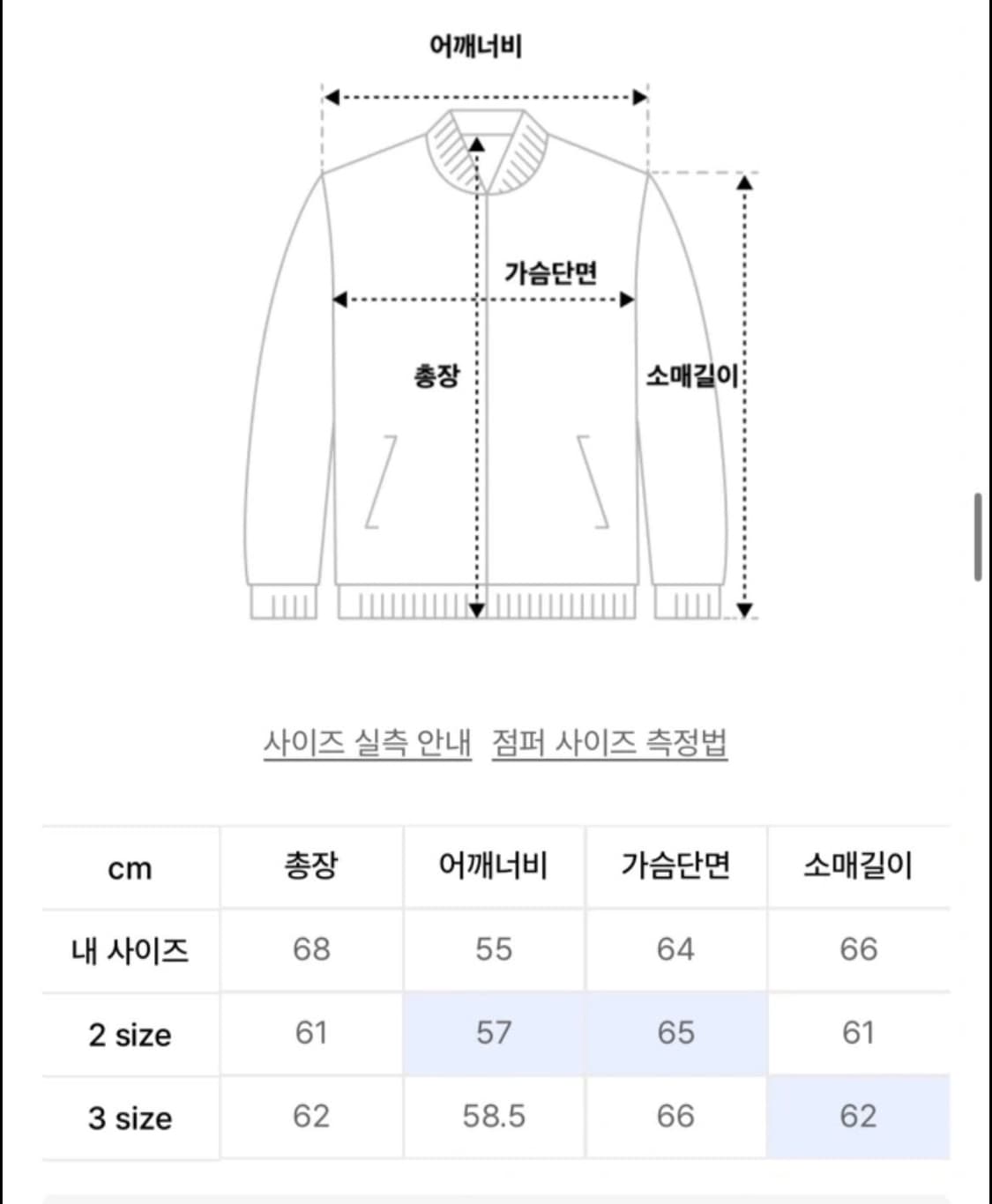 르마드 자켓 상품이미지3