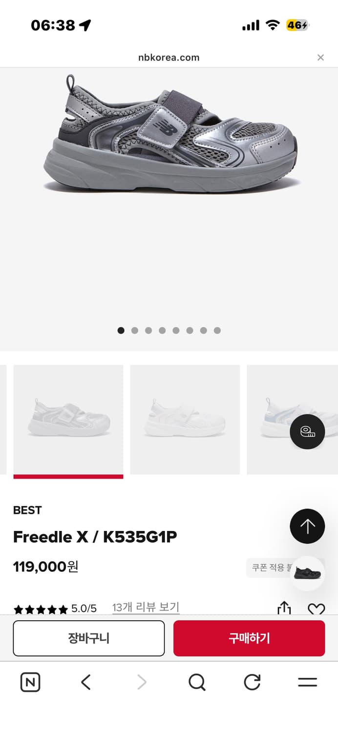 뉴발란스 프리들 230사이즈 상품이미지1