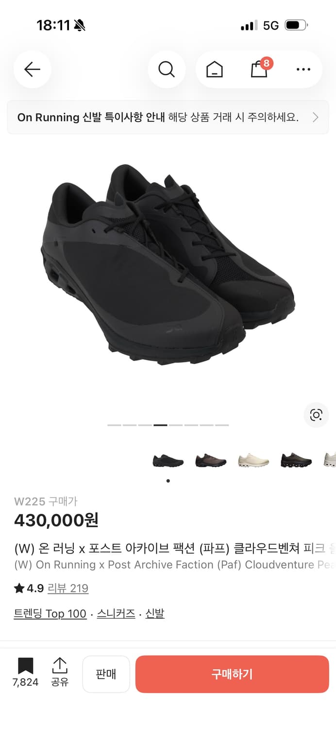 (W) 온 러닝 x 포스트 아카이브 팩션 (파프) 클라우드벤쳐 피크 상품이미지1