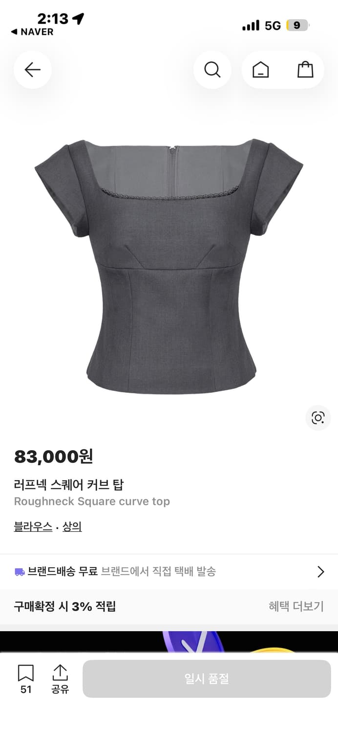 러프넥 스퀘어넥 블라우스 새상품  상품이미지1