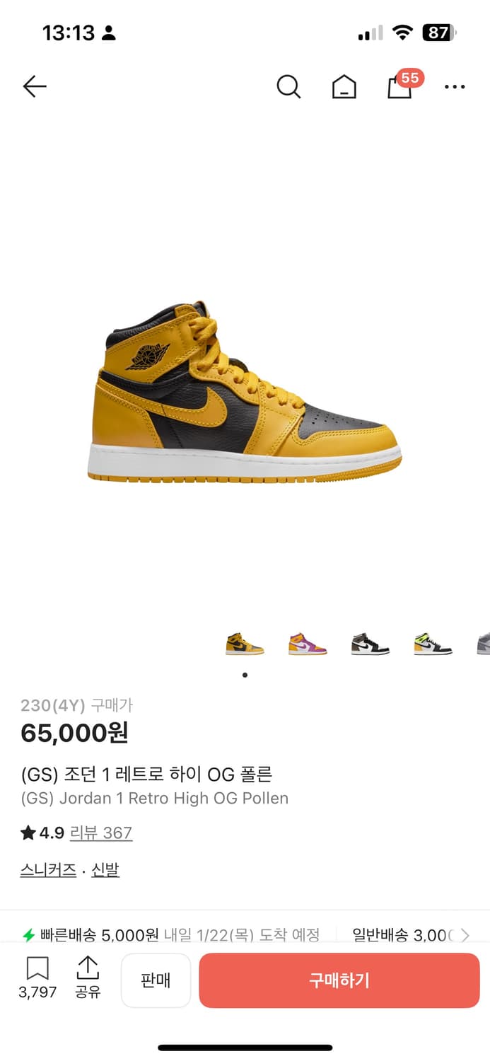 조던 하이,미드 일괄 판매 상품이미지1