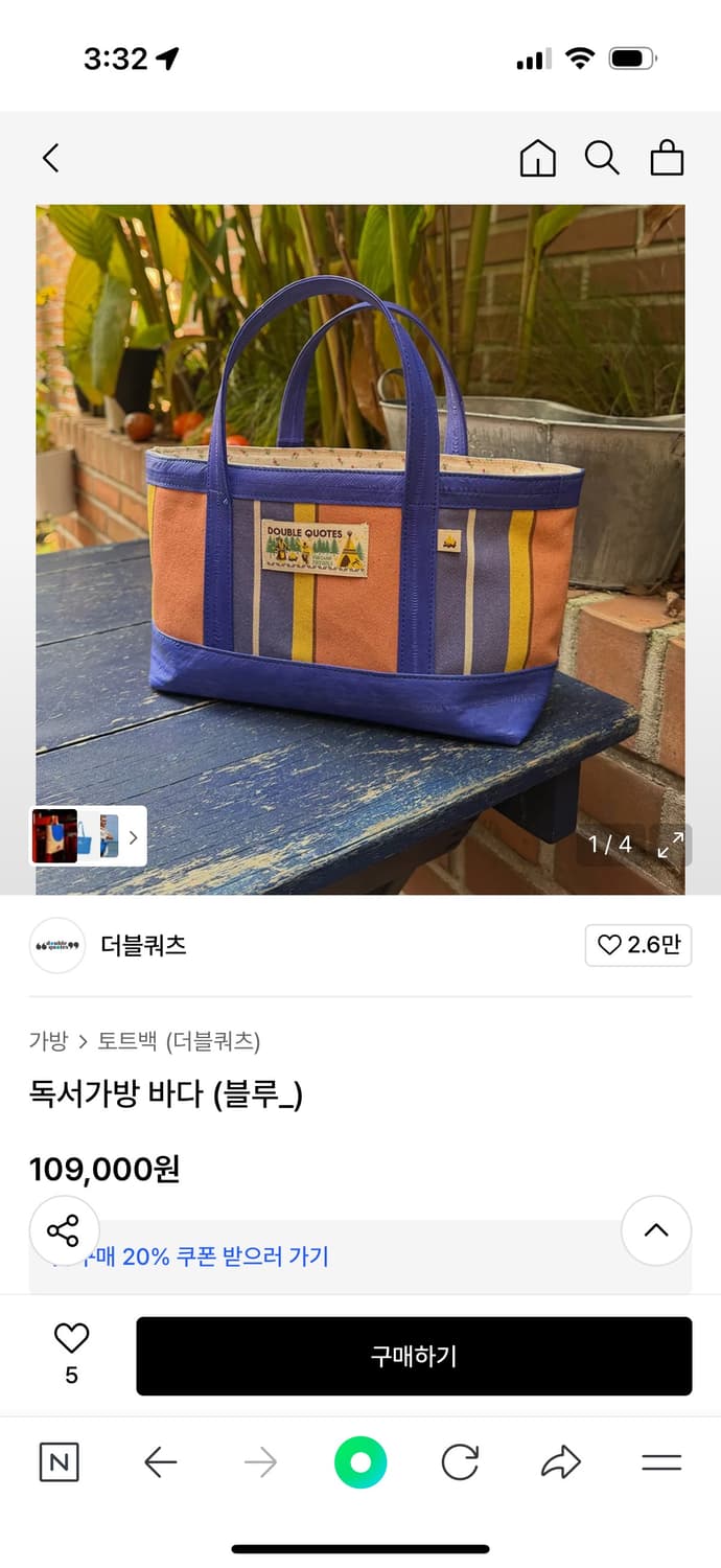 (새상품) 더블쿼츠 독서가방 상품이미지2