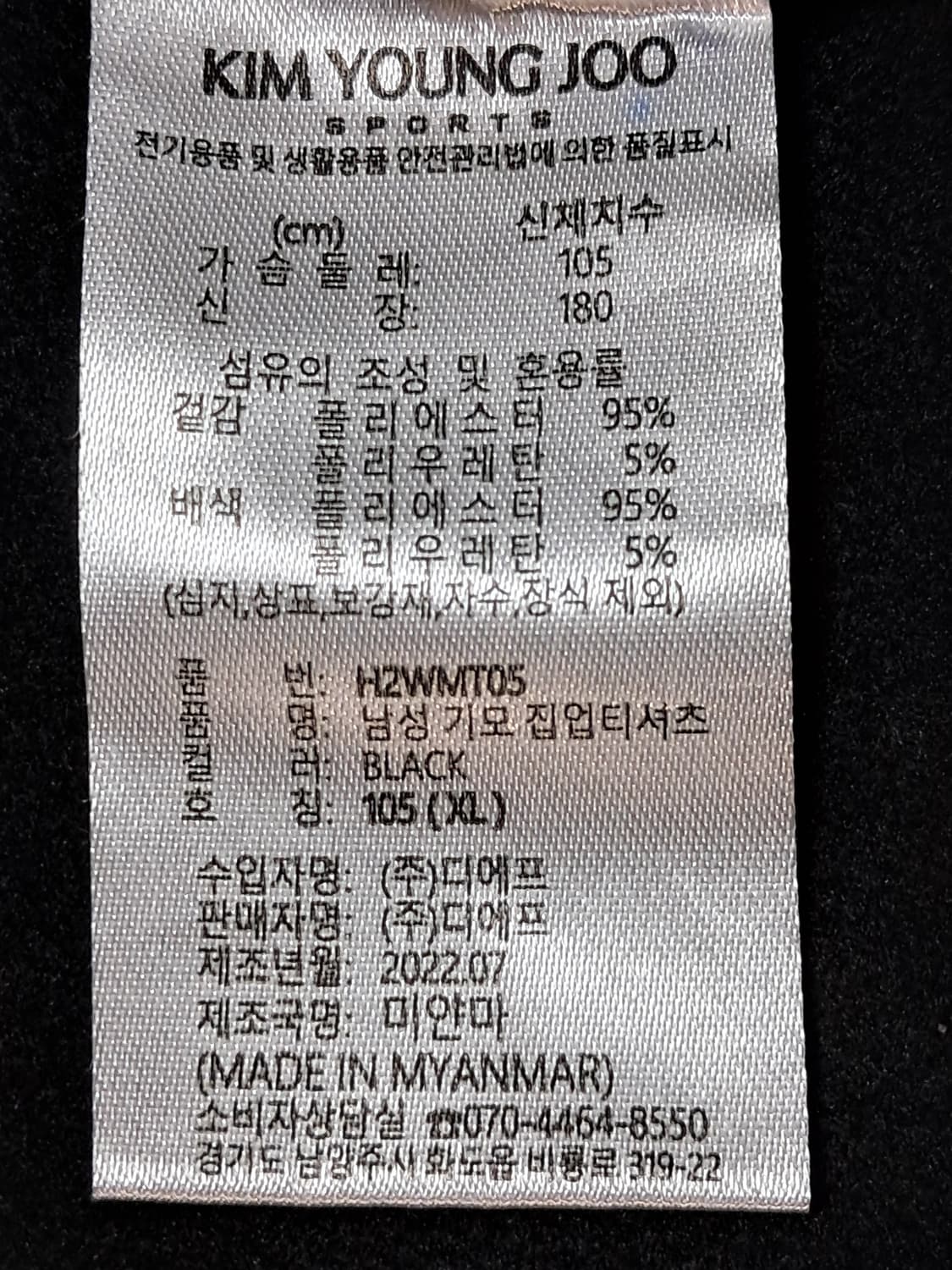 김영주 긴팔티 남성105 새상품  상품이미지9