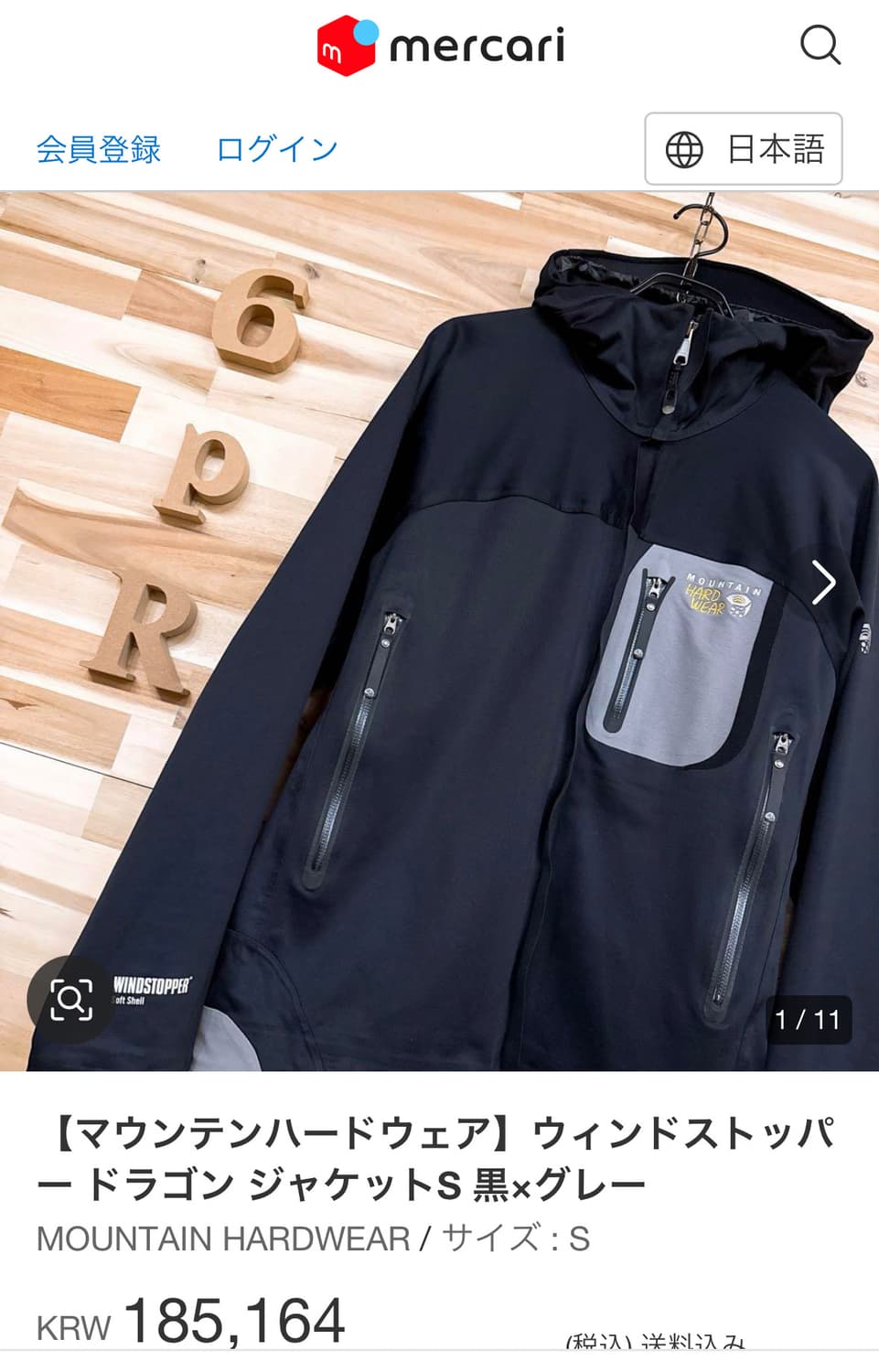 마운틴 하드웨어 윈드스토퍼 소프트쉘 자켓 상품이미지2
