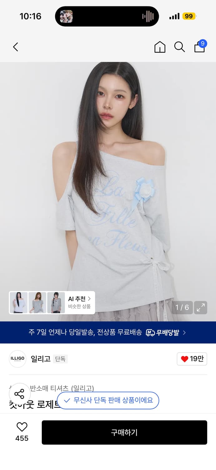 일리고 컷아웃 로제트 티셔츠 백멜란지 상품이미지1