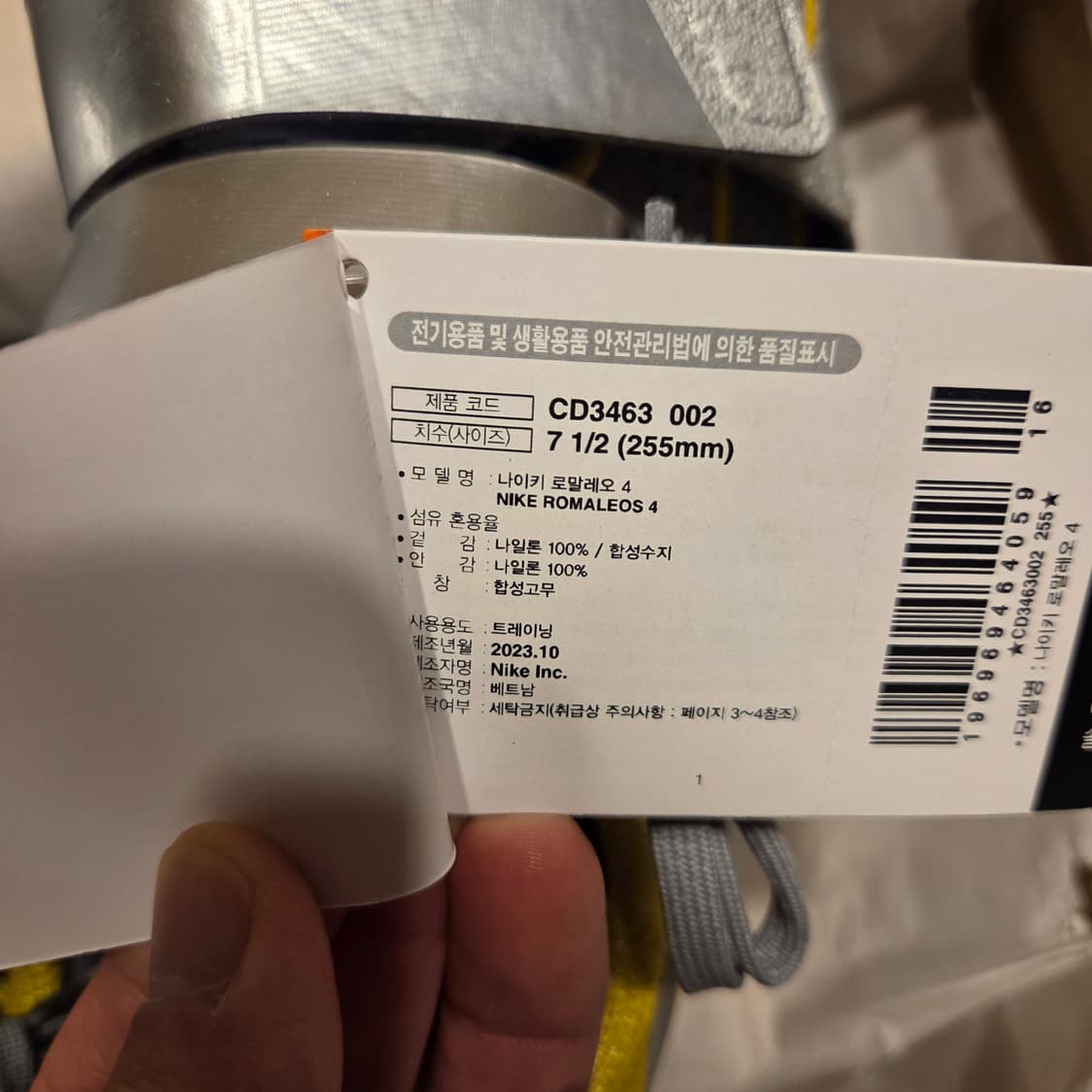 나이키 역도화 로말레오4 100% 새제품 (255 사이즈) 울프그레이 상품이미지3