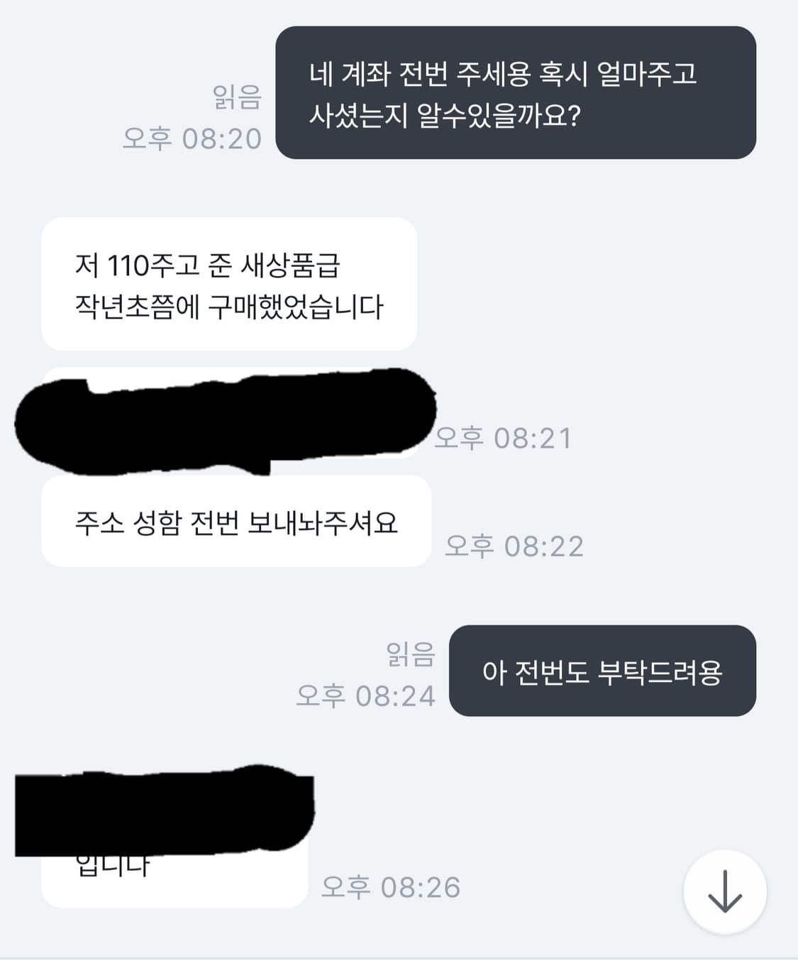 발렌시아가3xl 에그쉘 44사이즈 상품이미지7