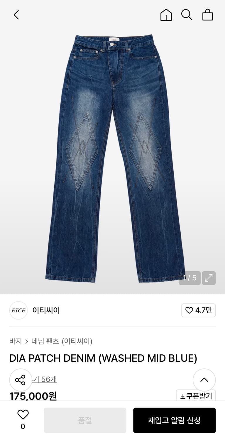 etce 다이아패치 데님 팬츠(블루) 31사이즈 상품이미지3