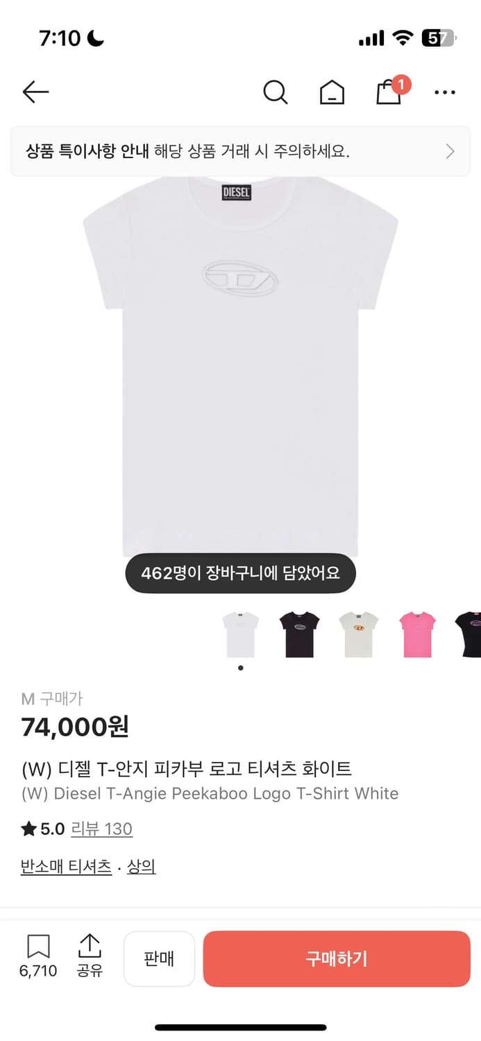 디젤 T-안지 피카부 로고 티셔츠 화이트 상품이미지1