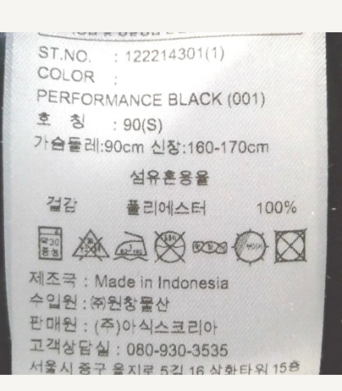 아식스 트랙탑 S 상품이미지3