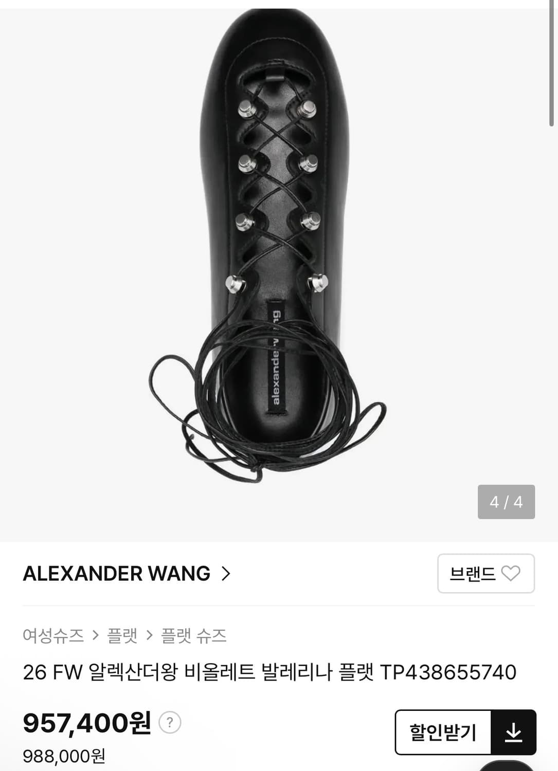 알렉센더 왕 비올레트 발레리나 플랫 상품이미지1