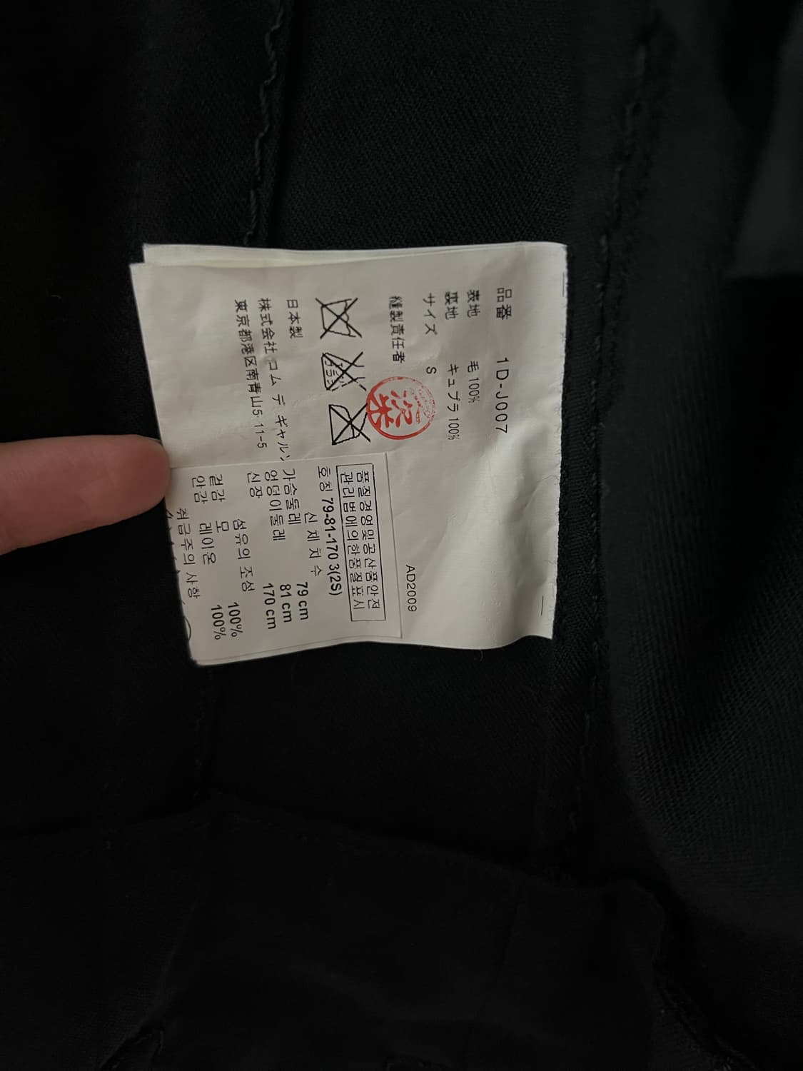 꼼데가르송 블랙 자켓 S 상품이미지5