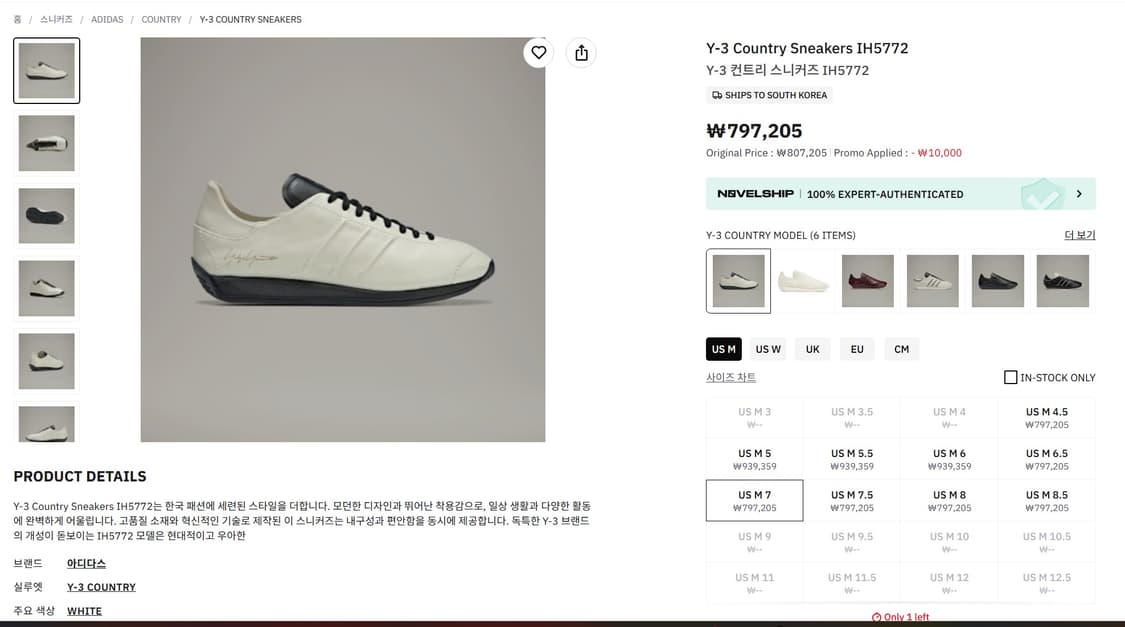 Y-3 컨트리 상품이미지9