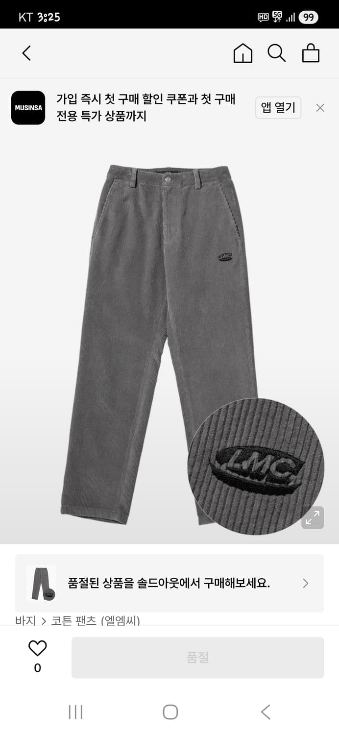 Lmc 코듀로이 팬츠 m  대략 30 상품이미지6