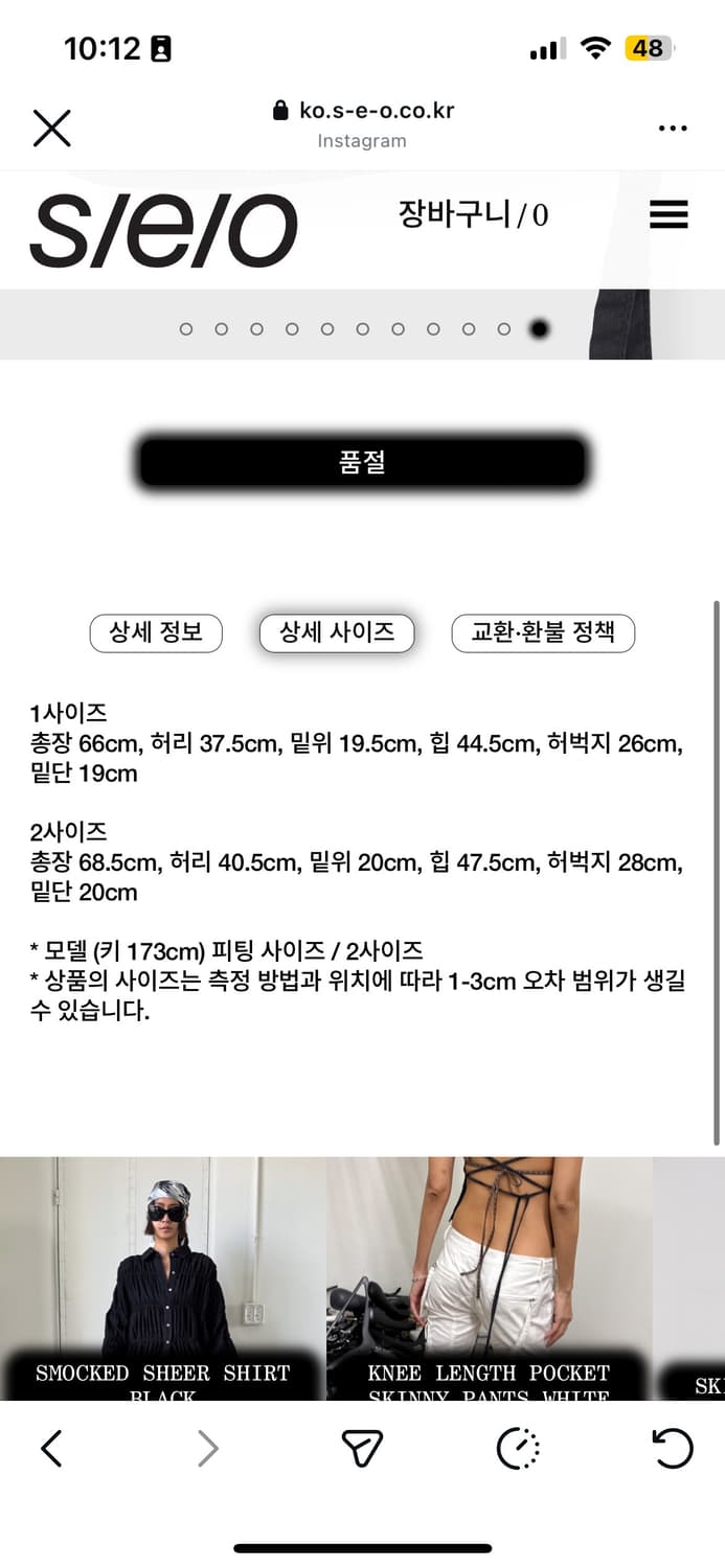 에스이오 KNEE LENGTH POCKET SKINNY PANTS 상품이미지7
