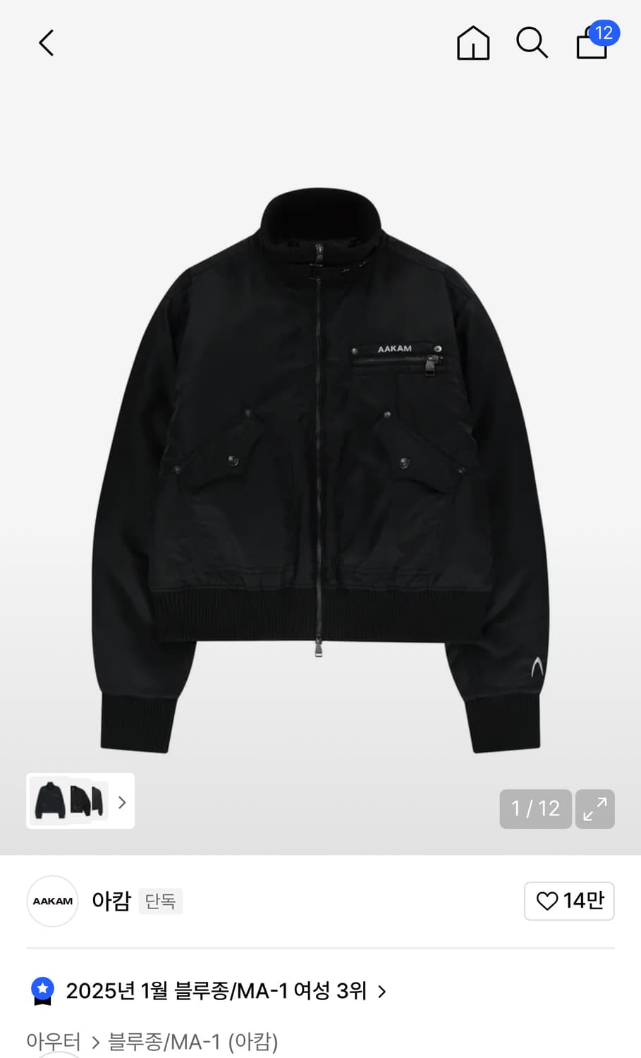 아캄 봄버 자켓 High-Neck Bomber Jacket 상품이미지1