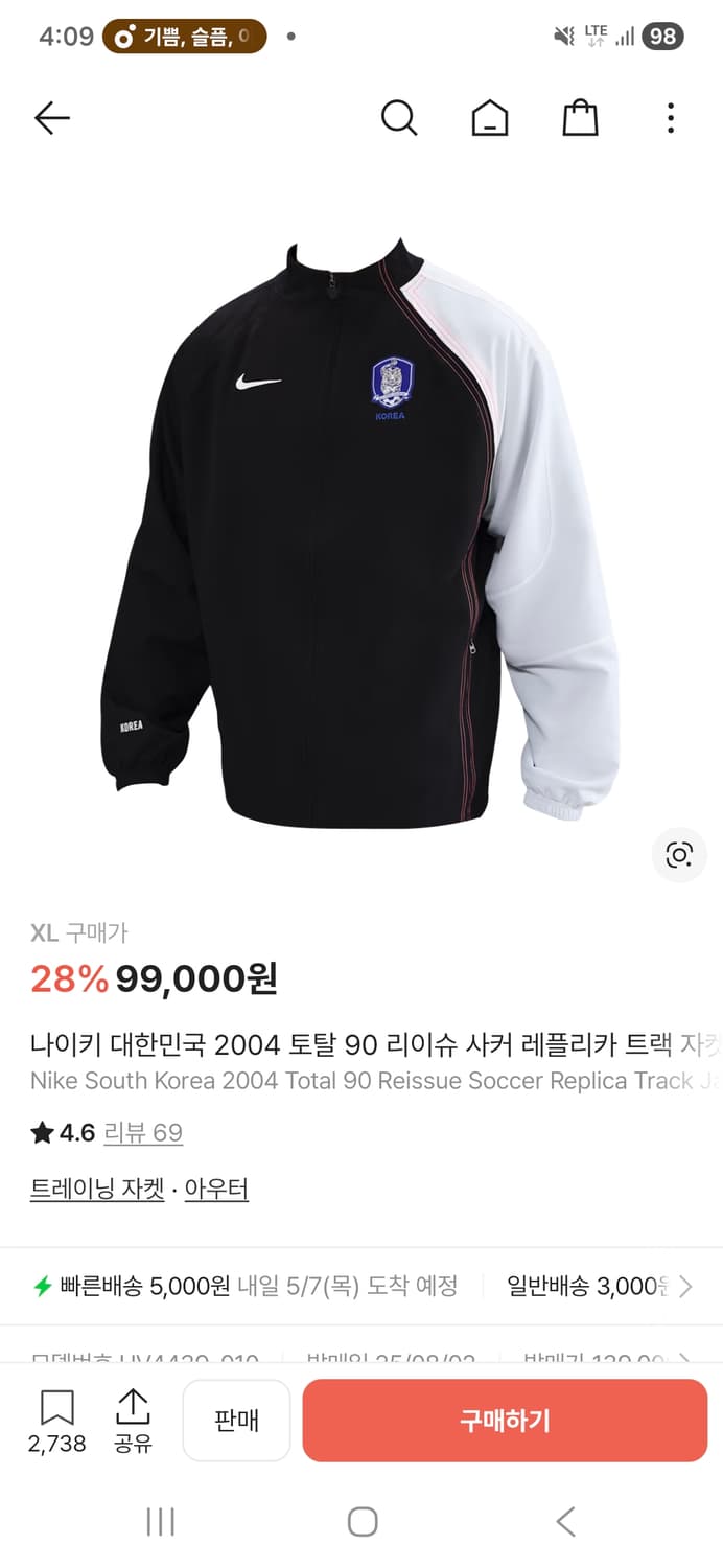 나이키 대한민국 국대 2004 트랙 자켓 XL 상품이미지1