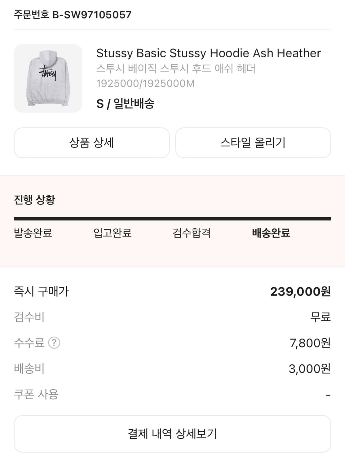 스투시 후드티 s 상품이미지2