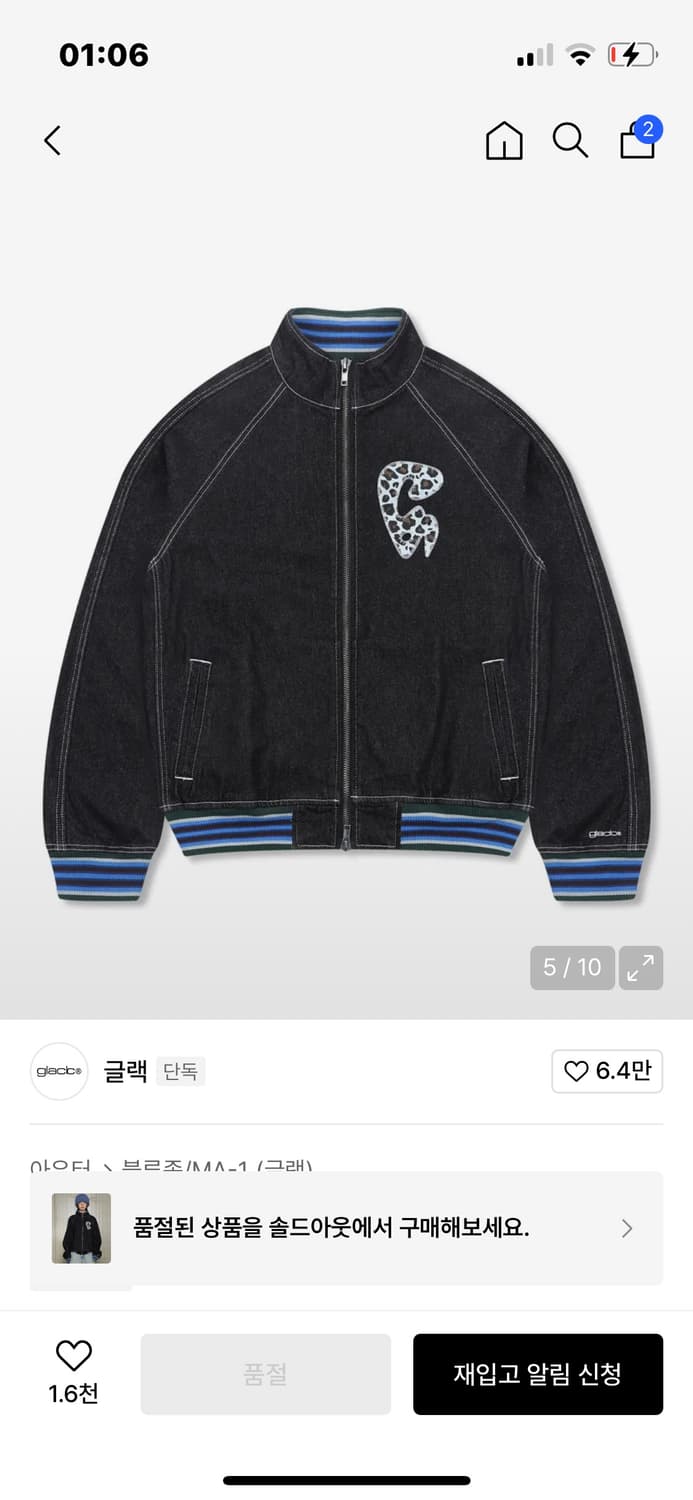 글랙 GLACK GJ105 컬러립 데님 블루종 자켓 블랙 상품이미지3