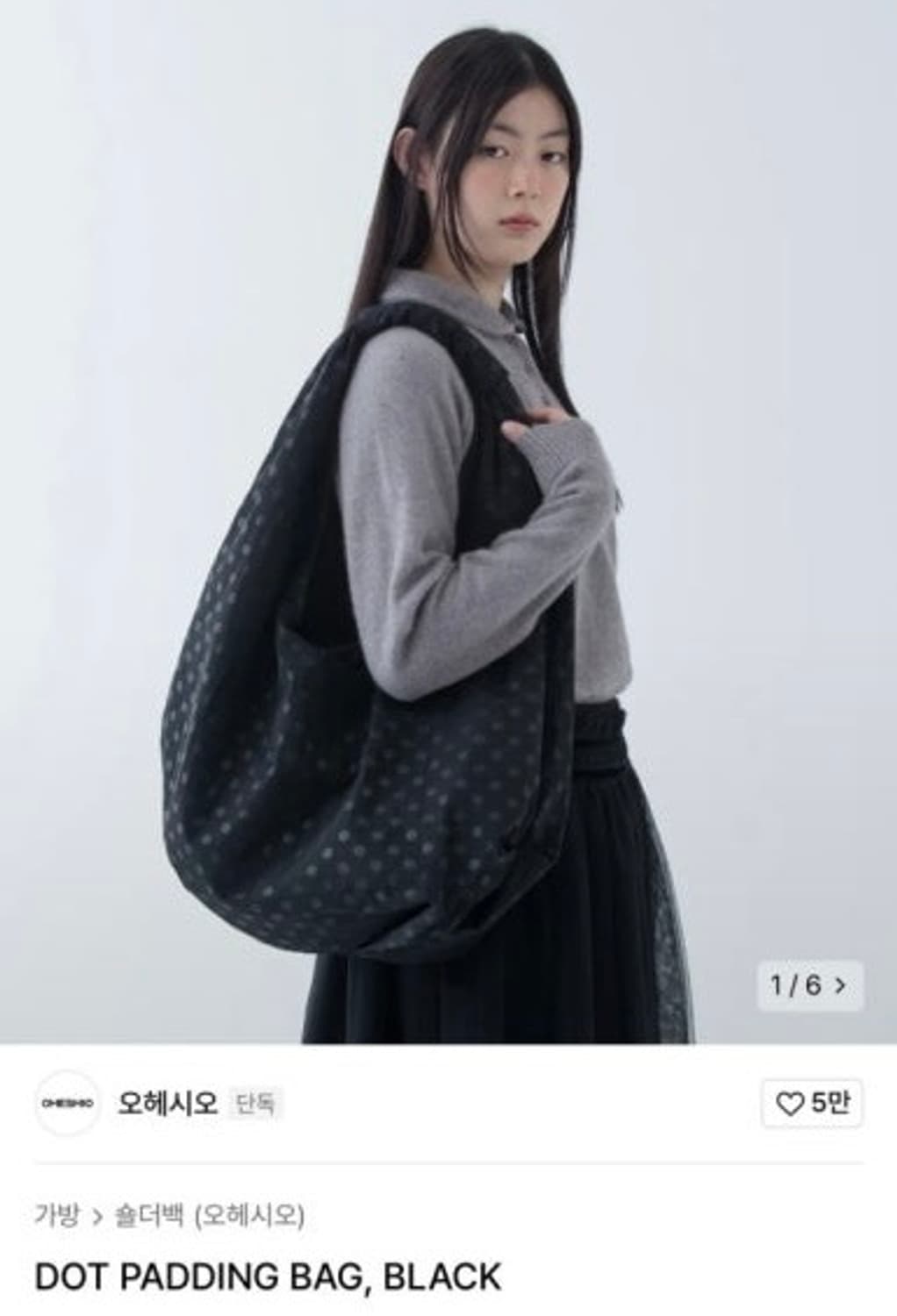 오헤시오 패딩 도트백 상품이미지1