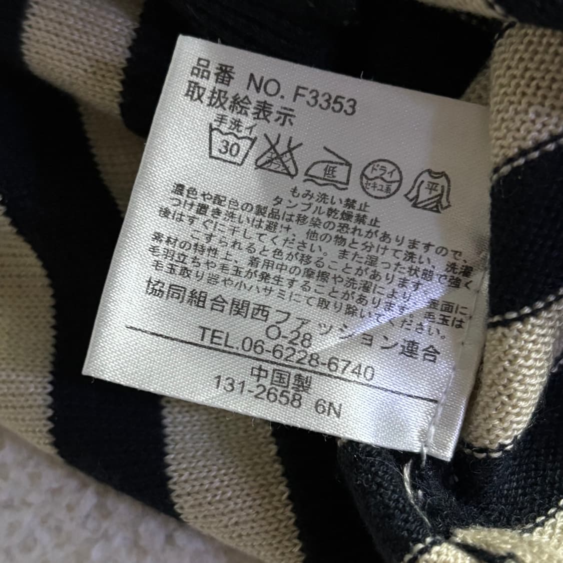 일본빈티지 네이비 스트라이프 가디건 상품이미지5