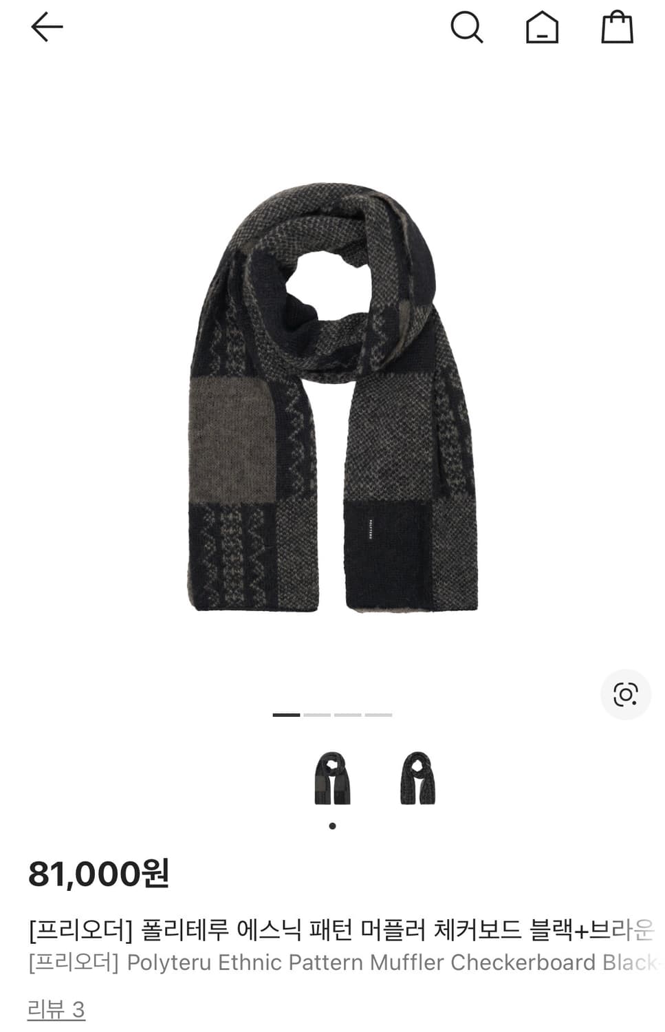 폴리테루 에스닉 체커보드 블랙브라운 상품이미지1