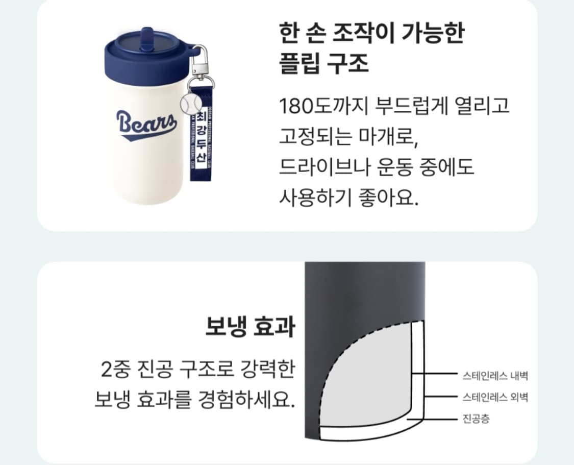 스타벅스 kbo 두산베어스 텀블러 상품이미지3