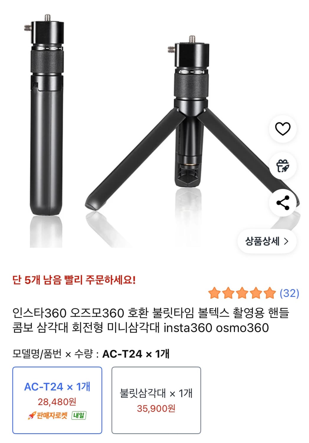 인스타360 X5 인비져블 다이브 번들 액션캠 프리다이빙 수영 상품이미지8