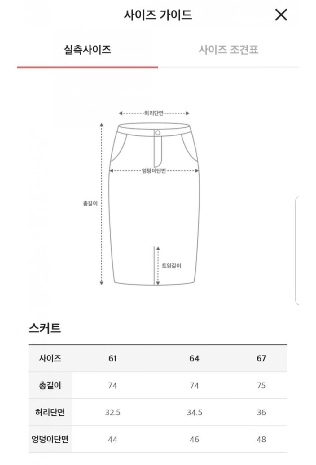 SYSTEM 시스템 언밸런스 랩 스커트 상품이미지4