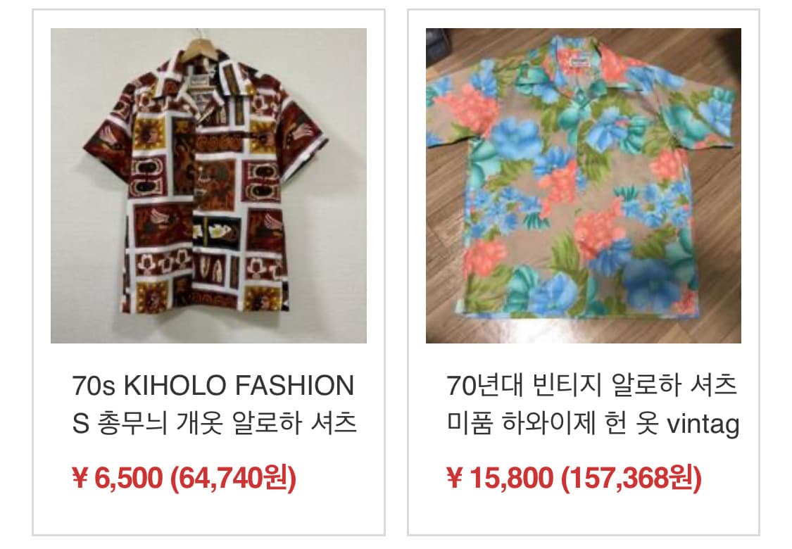 70s 키홀로 패션스 알로하 하와이안 셔츠 M(Kiholo) 상품이미지9