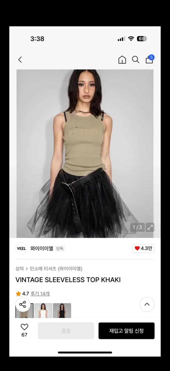 Yeel leey 와이이이엘 빈티지 슬리브리스 탑 카키 상품이미지3