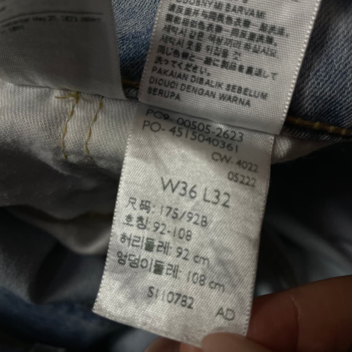 (36) 리바이스 505 36X32 연청 데미지 스판 팬츠 상품이미지3
