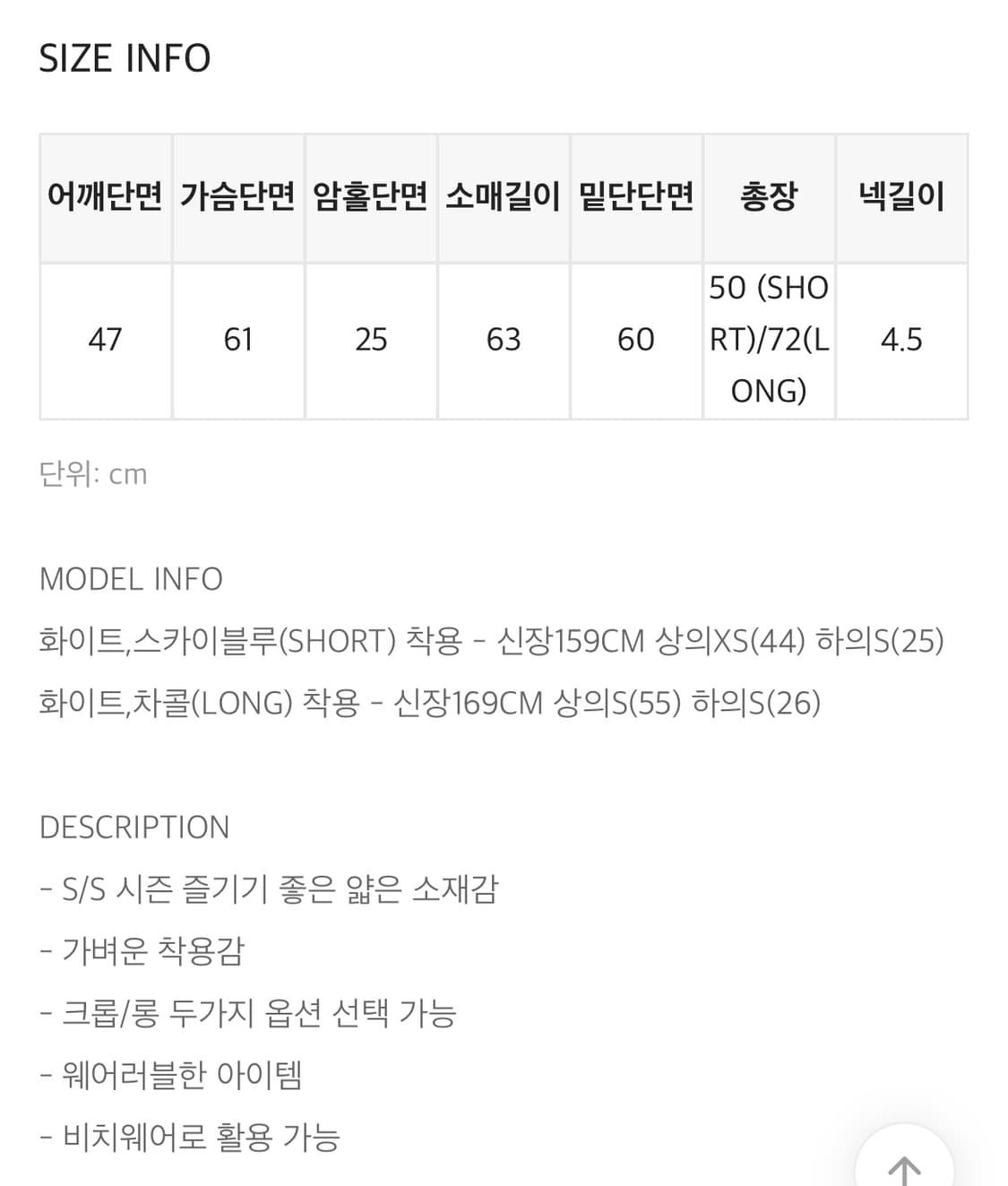 [blackup] 블랙업 세레비 시스루 셔츠 (챠콜) 상품이미지7