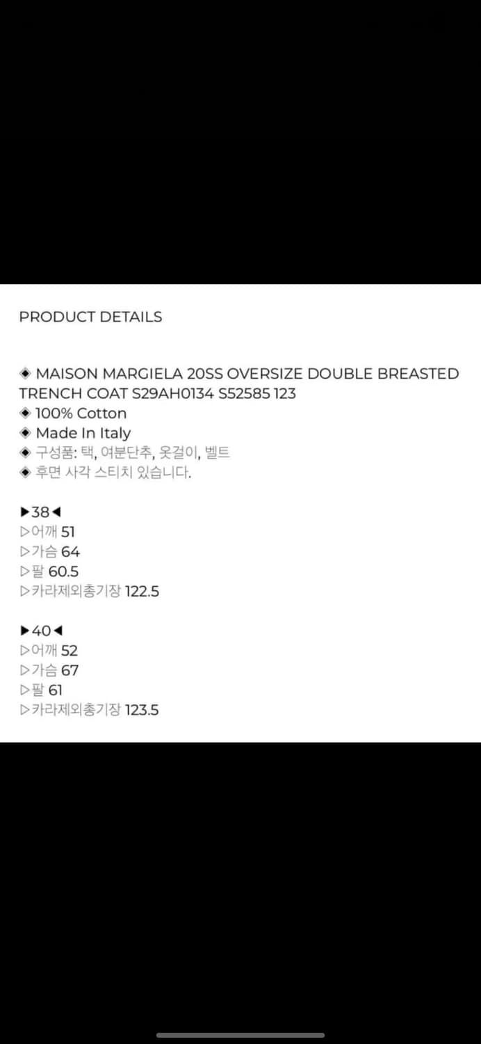 메종 마르지엘라 20ss 오버사이즈 더블 브레스티드 트렌치코트 판매합니다 상품이미지5