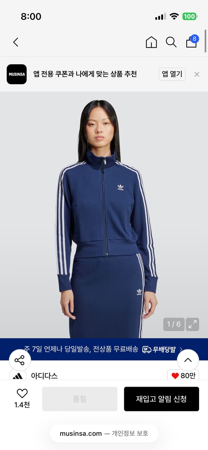 아디다스 파이어버드 니트 탑 네이비 m 상품이미지1