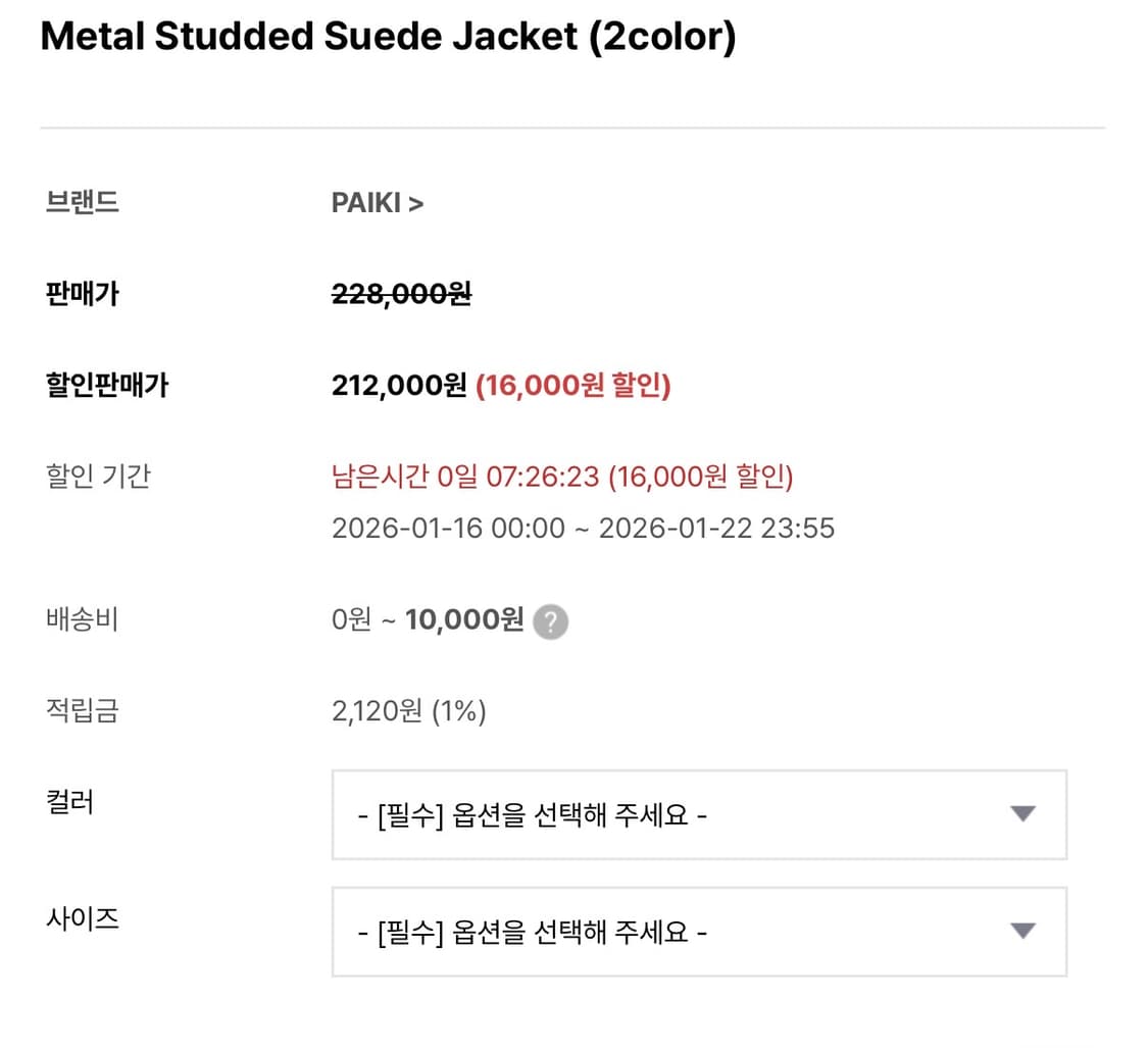 B.access에서 구매한 Paiki 레더자켓 새제품 판매합니다 상품이미지2