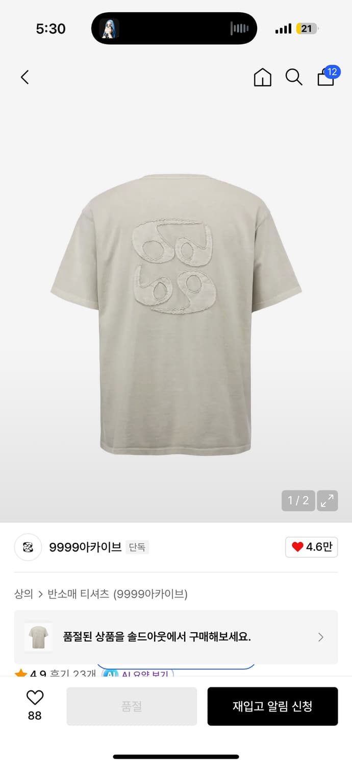 9999아카이브 빅 로고 티셔츠 3 상품이미지1