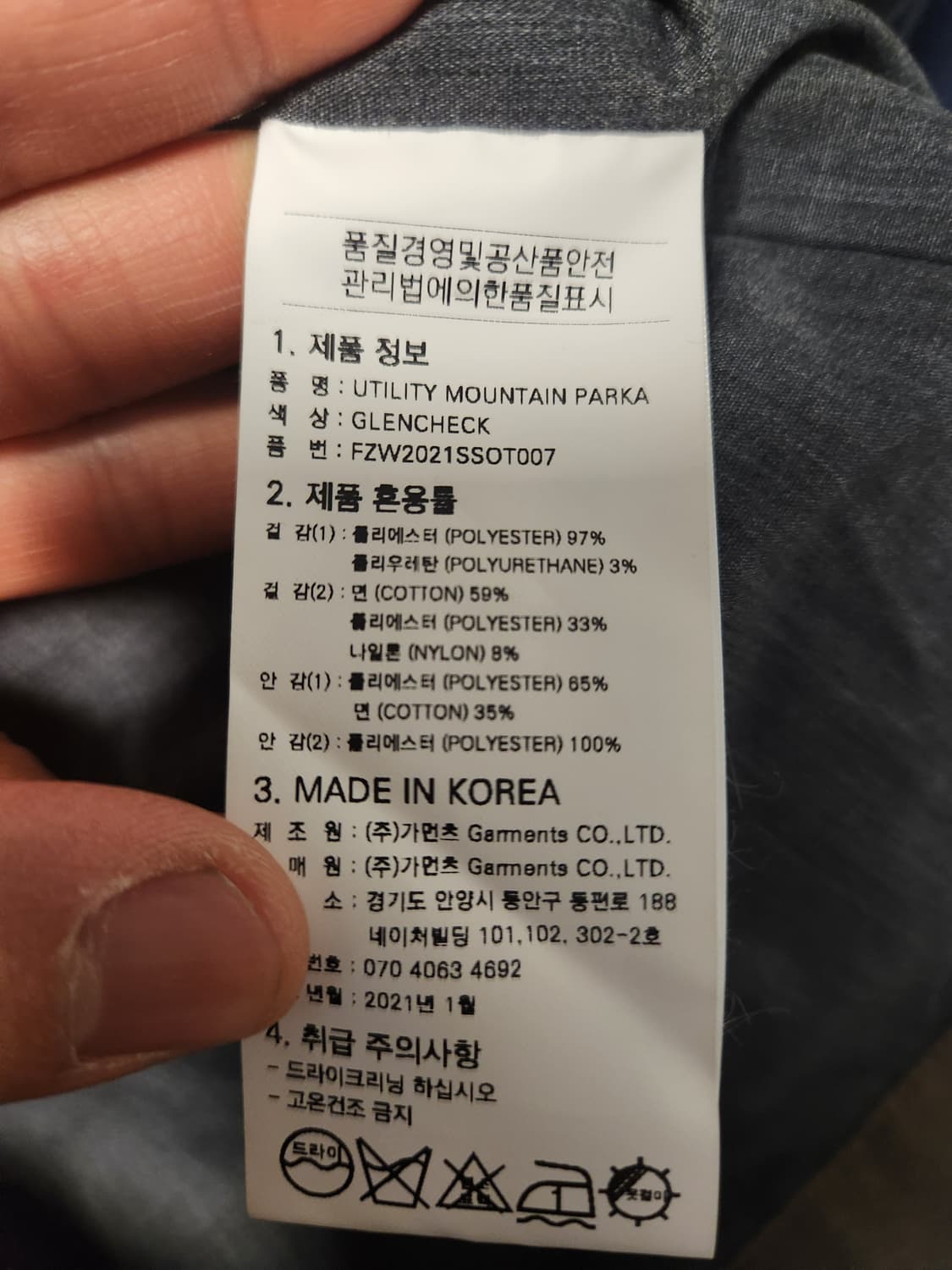 프리즘웍스 유틸리티 마운틴 파카 글렌체크 XL 상품이미지5