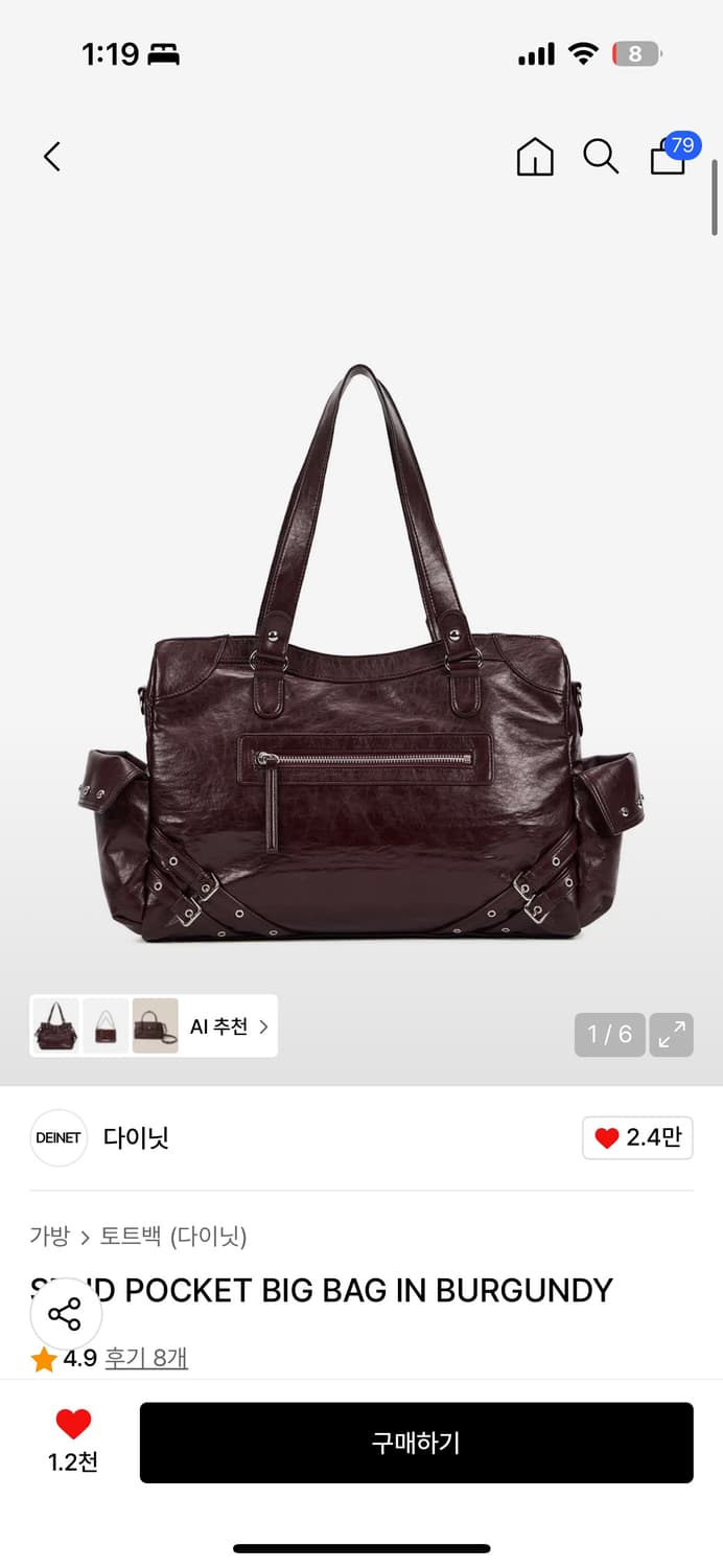 다이닛 버건디 숄더백 STUD POCKET BIG BAG IN BURGU 상품이미지1