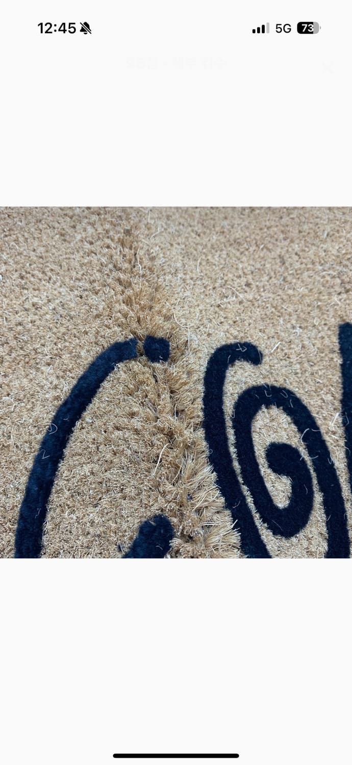 플리마켓🔥 스투시 웰컴 매트 코코아 발매트 러그 상품이미지2