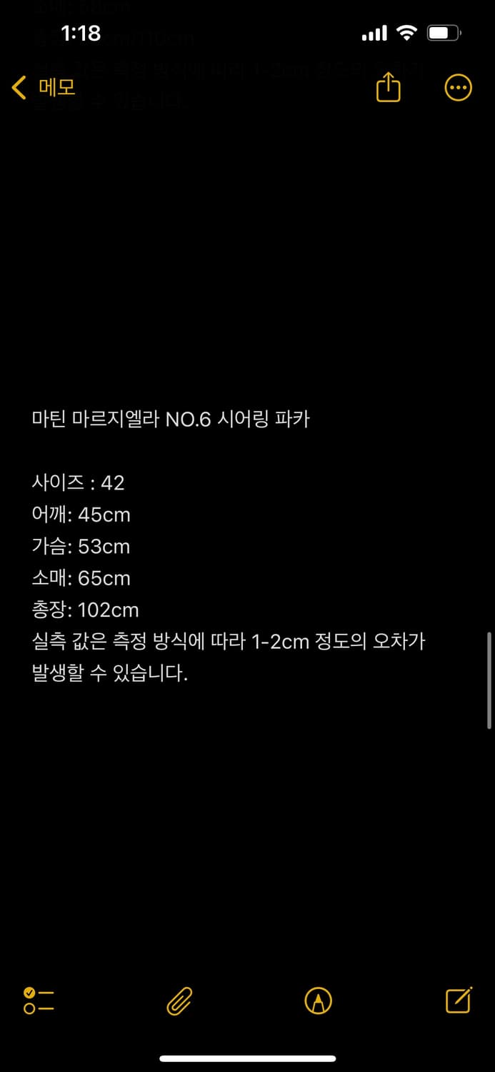 AW02 마틴 마르지엘라 NO.6 시어링 하이넥 파카 상품이미지2