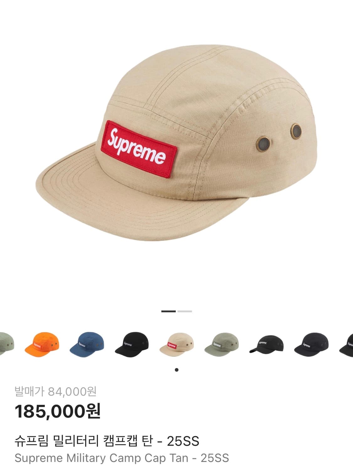 슈프림 밀리터리 캠프캡 탄 - 25SS 모자 상품이미지2