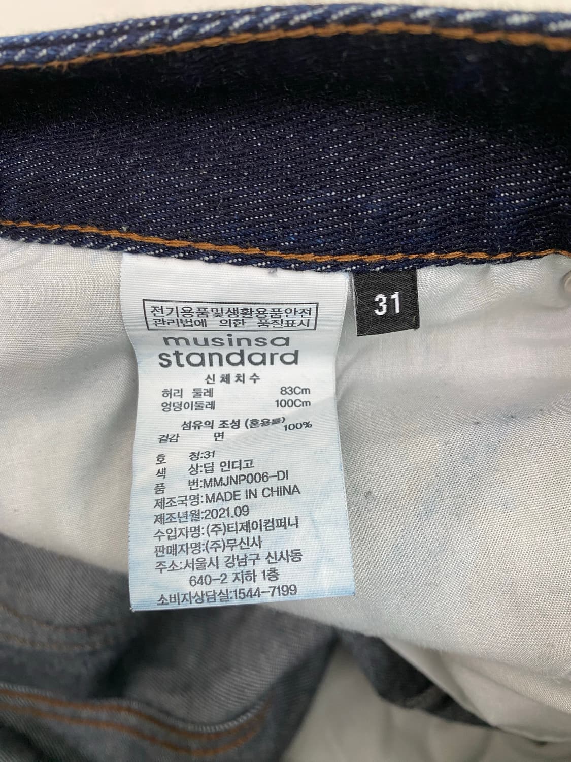 무신사 스탠다드 와이드 데님 팬츠 (31) 상품이미지6