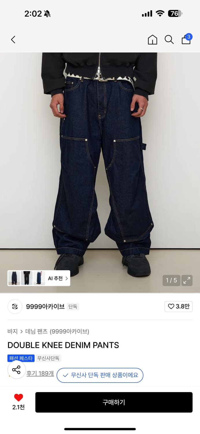9999아키이브 더블니 팬츠 상품이미지1