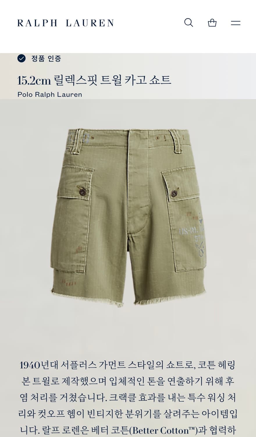 폴로 랄프로렌 15.2cm 릴렉스핏 트윌 카고 쇼츠  상품이미지10