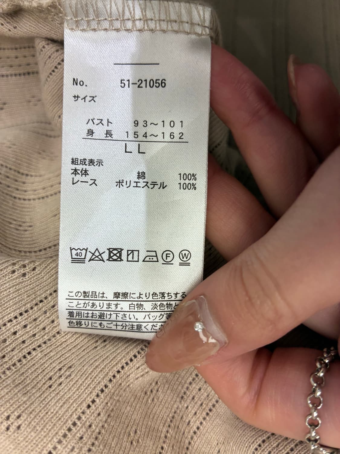 LL)Japanese vintage 여성 레이스 디테일 베이지 나시 상품이미지5