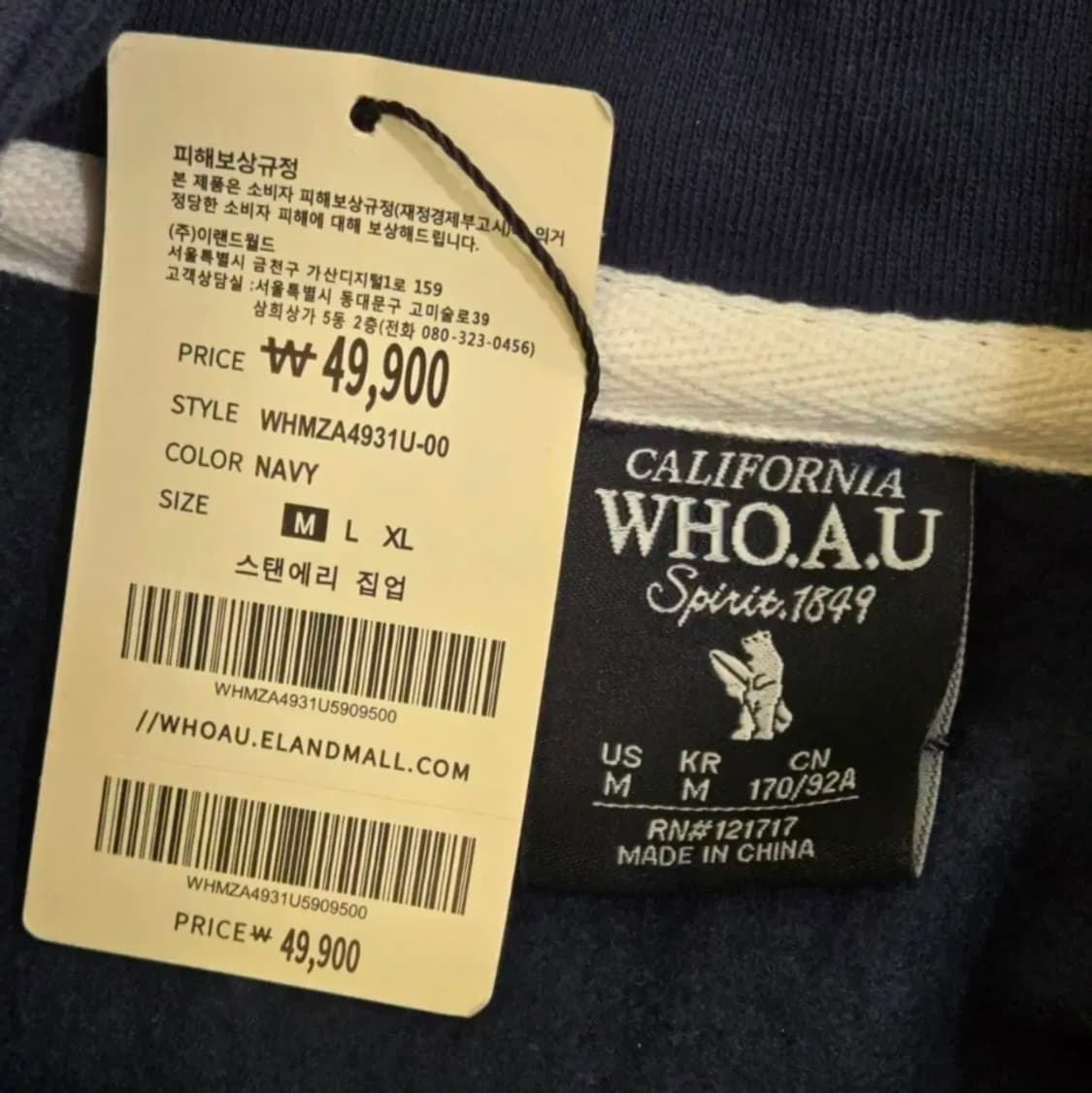 WHO.A.U 스탠에리 집업 트랙 자켓 (NAVY) 상품이미지4