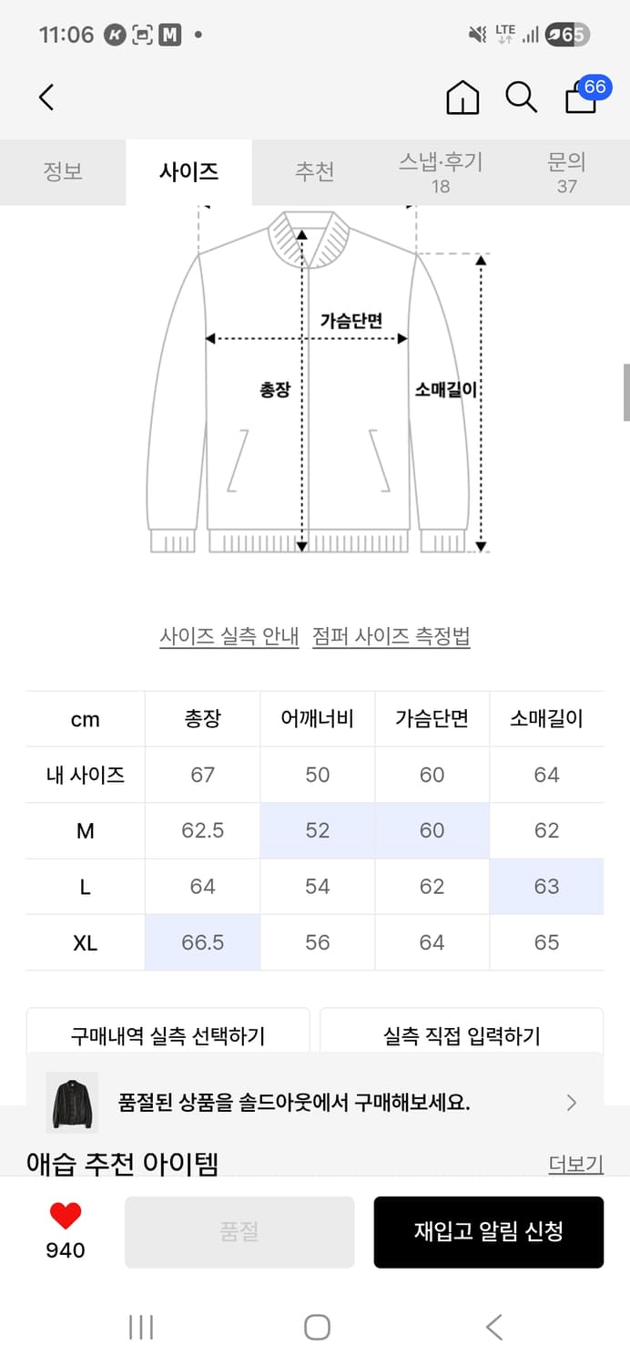 애습 페이디드 레더자켓(M) 상품이미지3
