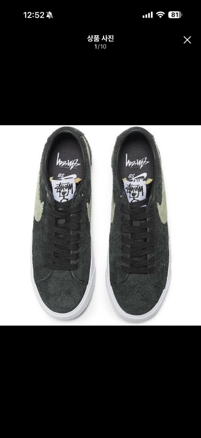 [285]712.스투시X나이키 sb 블레이저 로우 상품이미지1