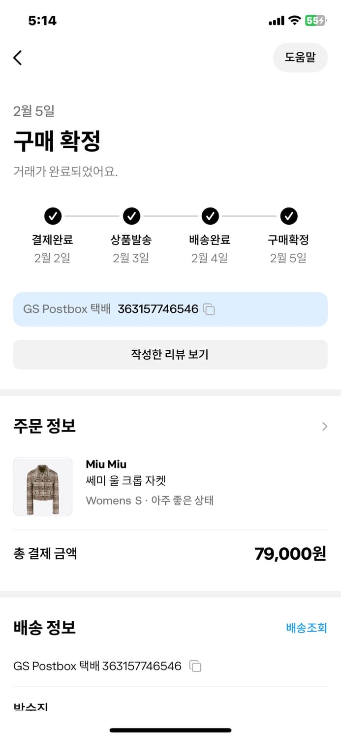 울 쟈켓 상품이미지3